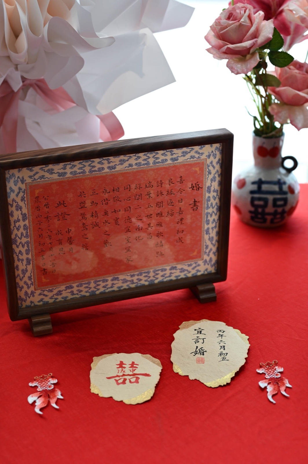 婚书、订婚题签与花器细节