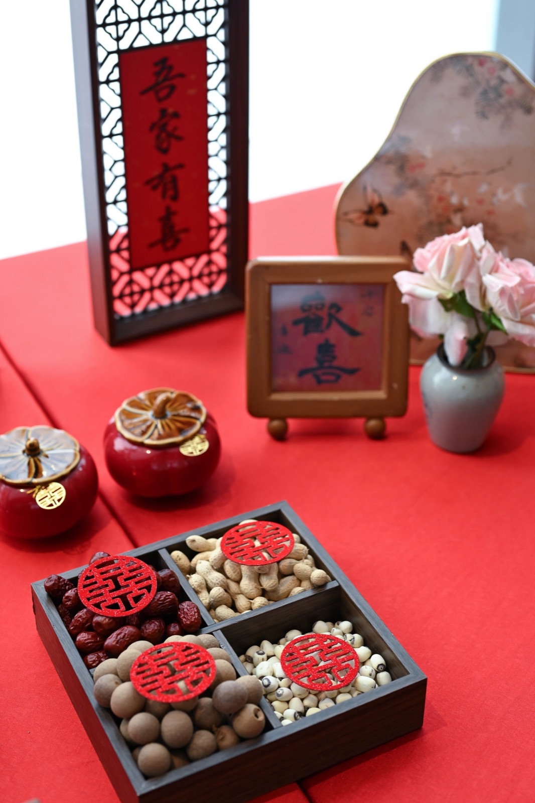 红枣花生桂圆莲子与喜字陈设